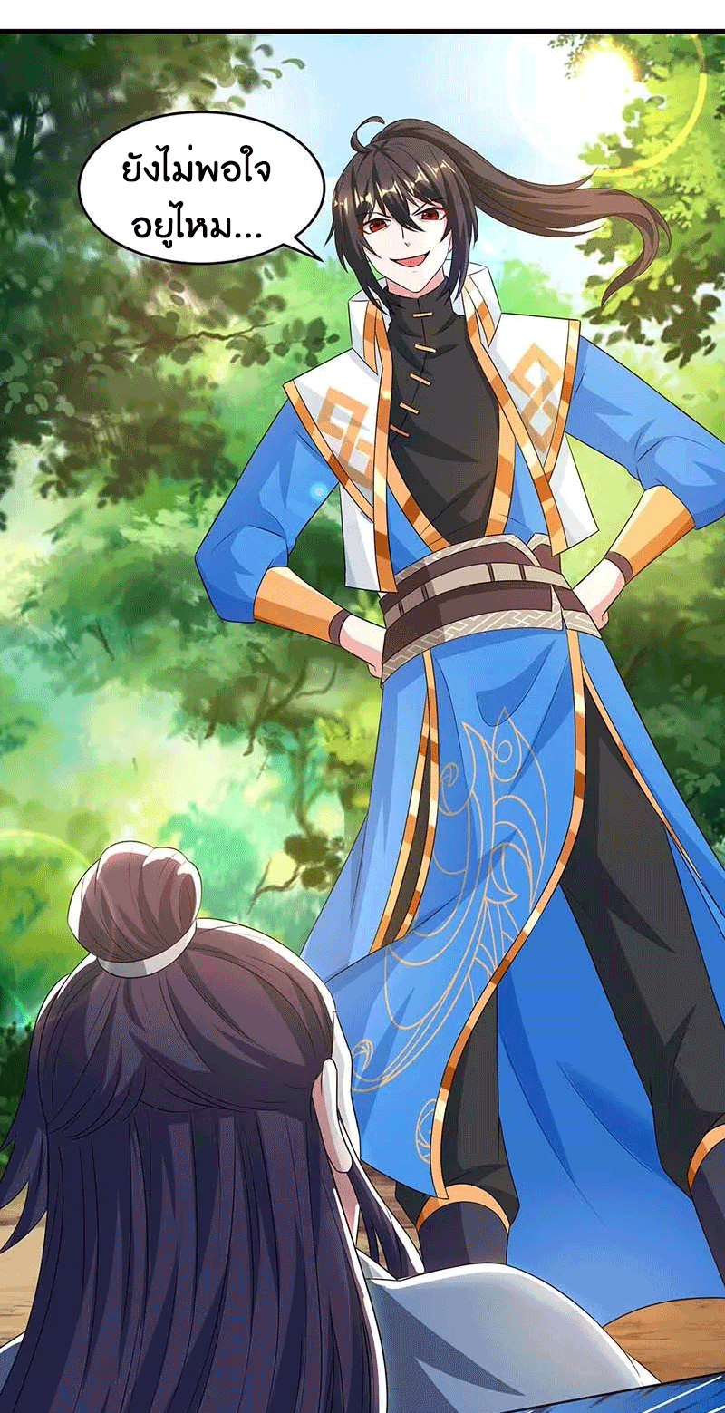 One Step Toward Freedom ตอนที่ 174 หน้า 9