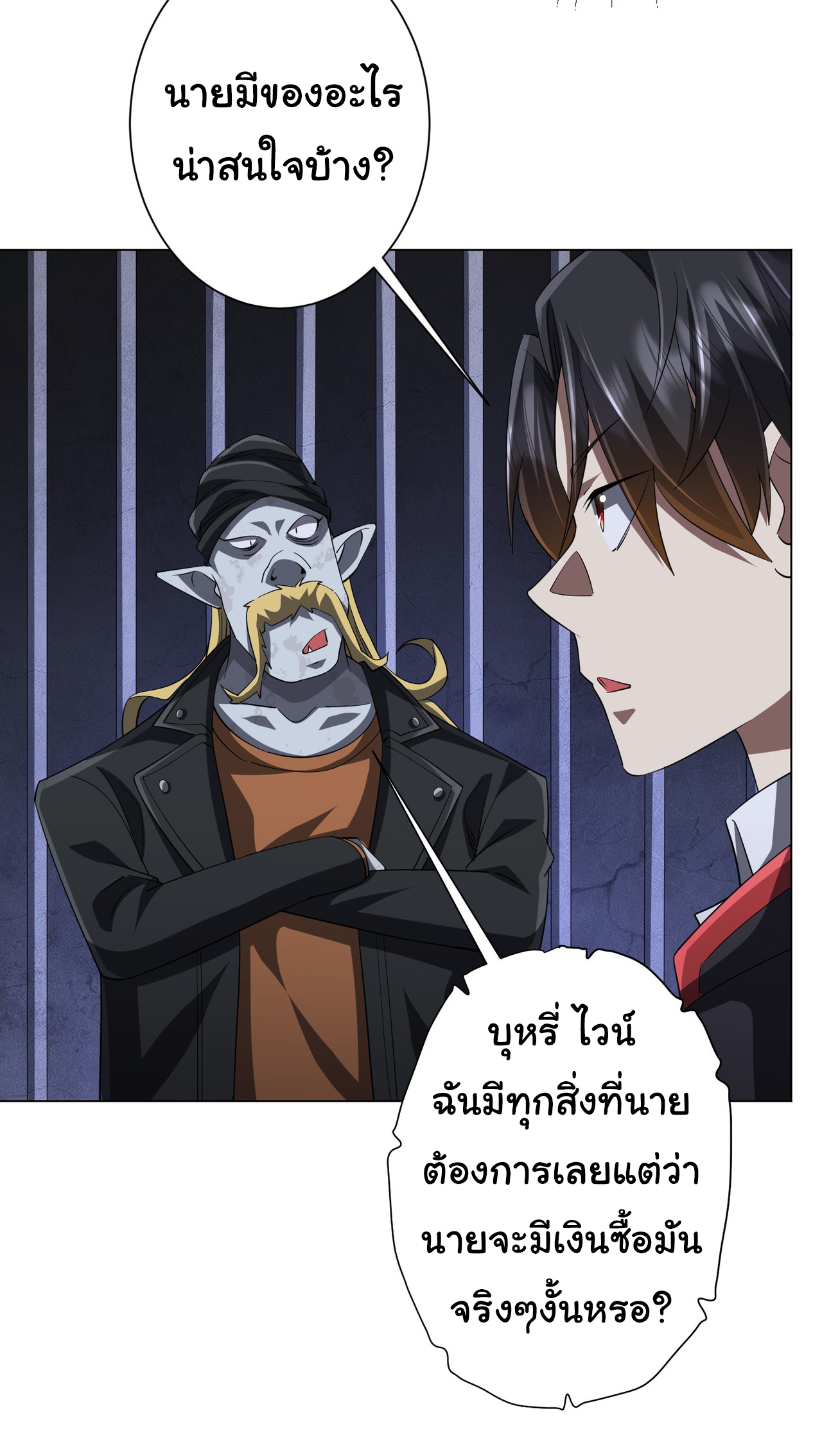 Start with trillions of coins ตอนที่ 61 หน้า 10