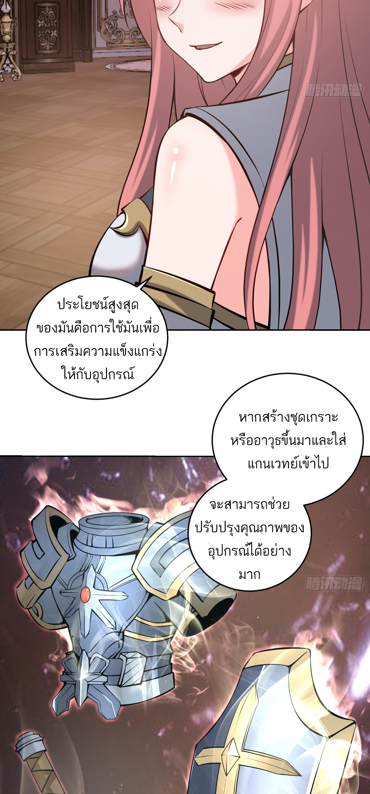 เอกาบุรุษเซียน : ผู้บ่มเพาะเซียนคนเดียวแห่งโลกเวทมนตร์ ตอนที่ 15 หน้า 31