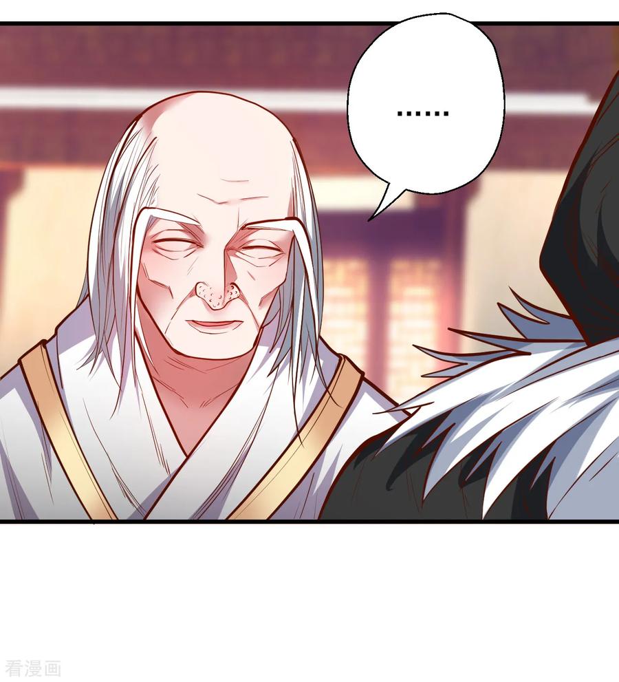 The Strongest Golden Kidney System ตอนที่ 39 หน้า 8