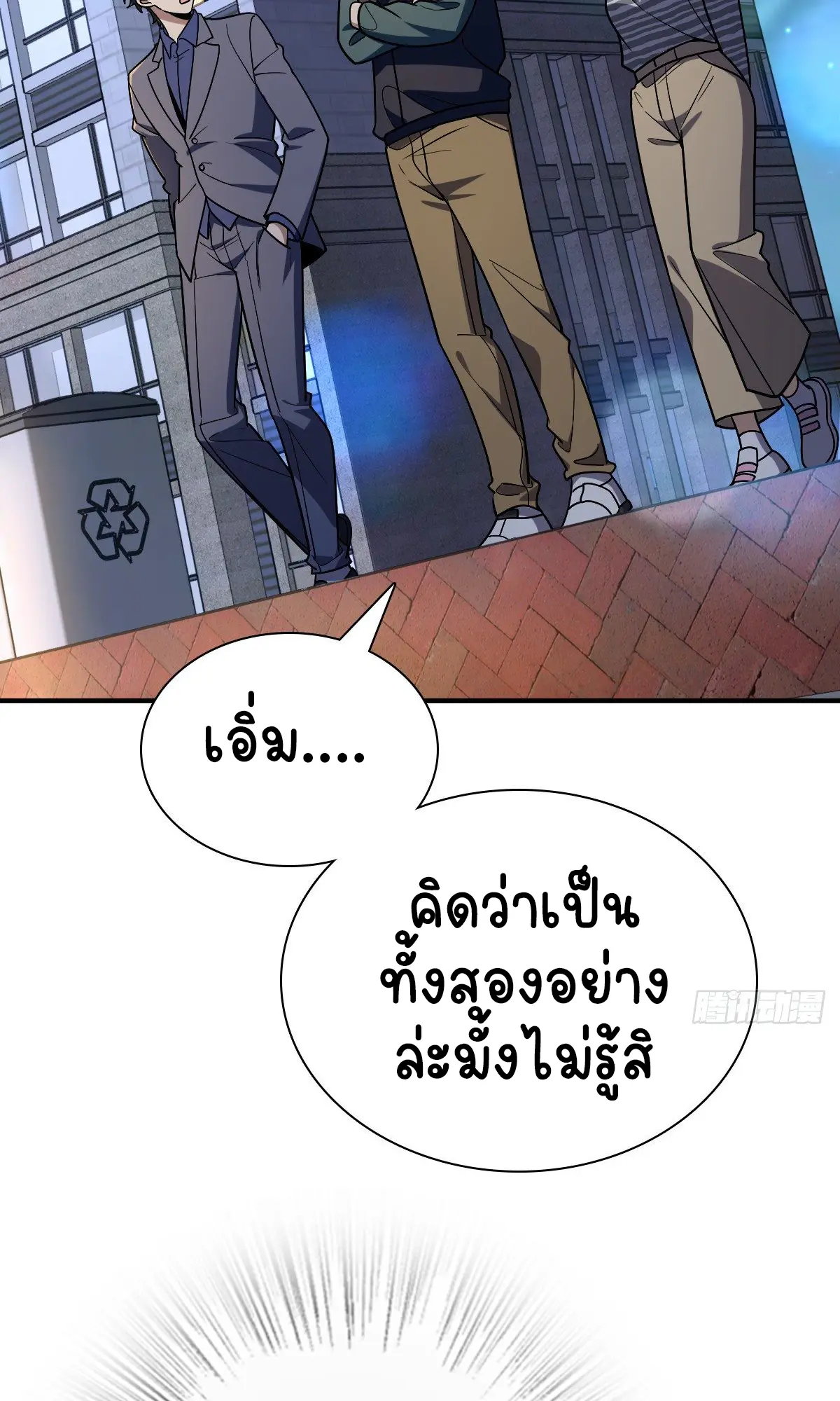 ภรรยาผมเป็นคนเมื่อ1000ปีที่แล้ว My Wife Is From a Thousand Years Ago ตอนที่ 36 หน้า 25