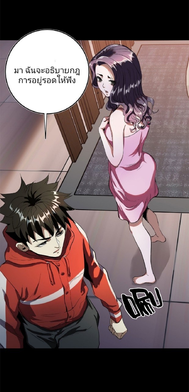 รูเล็ตเวิลด์ สุ่มไอเทมเอาชีวิตรอด ตอนที่ 3 หน้า 18