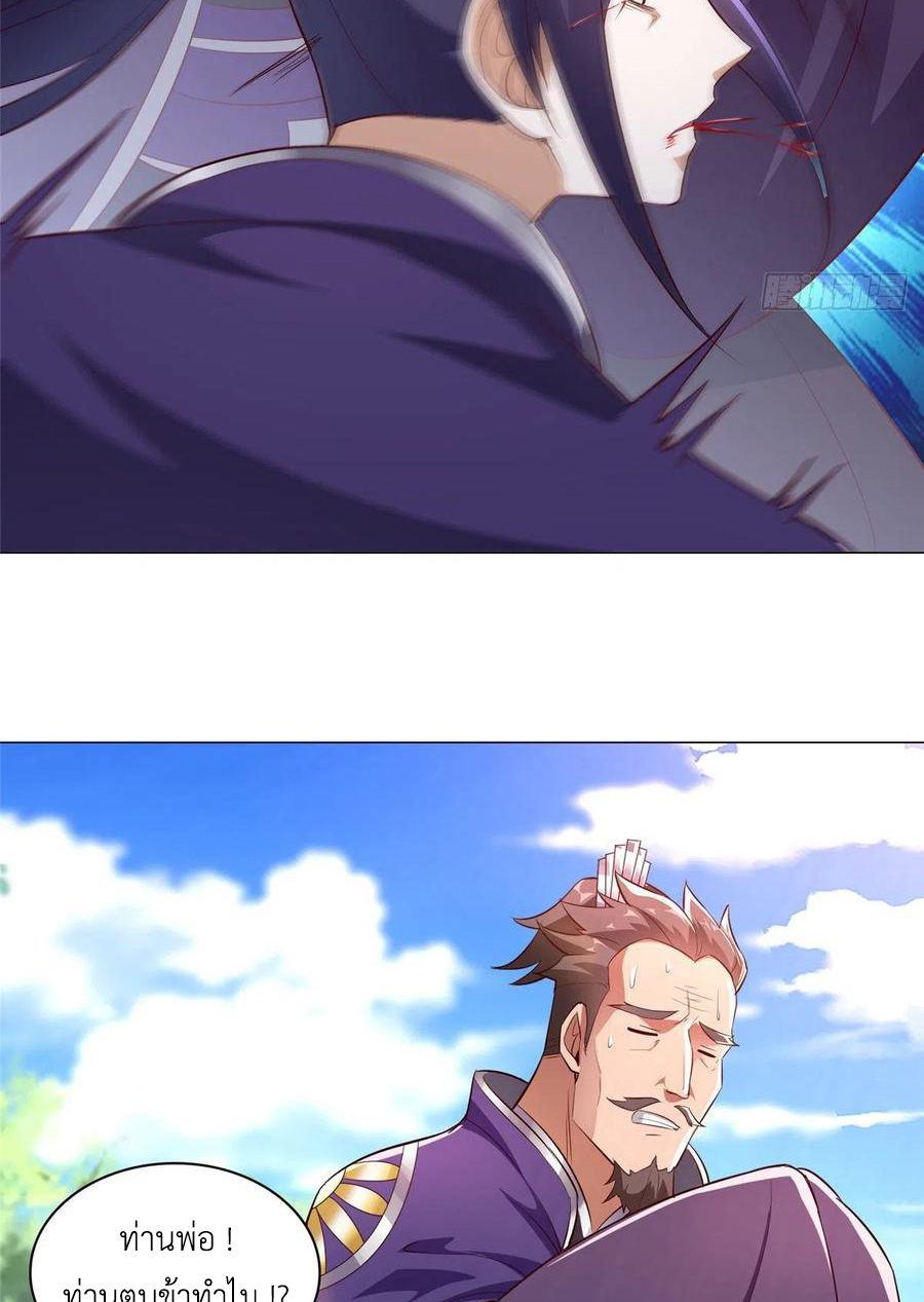 (ชนจีน) Dragon Master (จูหมิง นักรบเซียนมังกร) ตอนที่ 54 หน้า 27