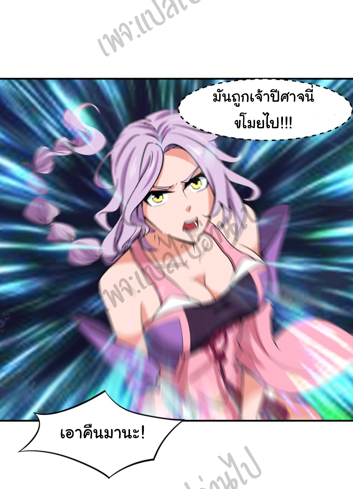 Junior Brother Demon Sovereign is too devoted ตอนที่ 42 หน้า 15