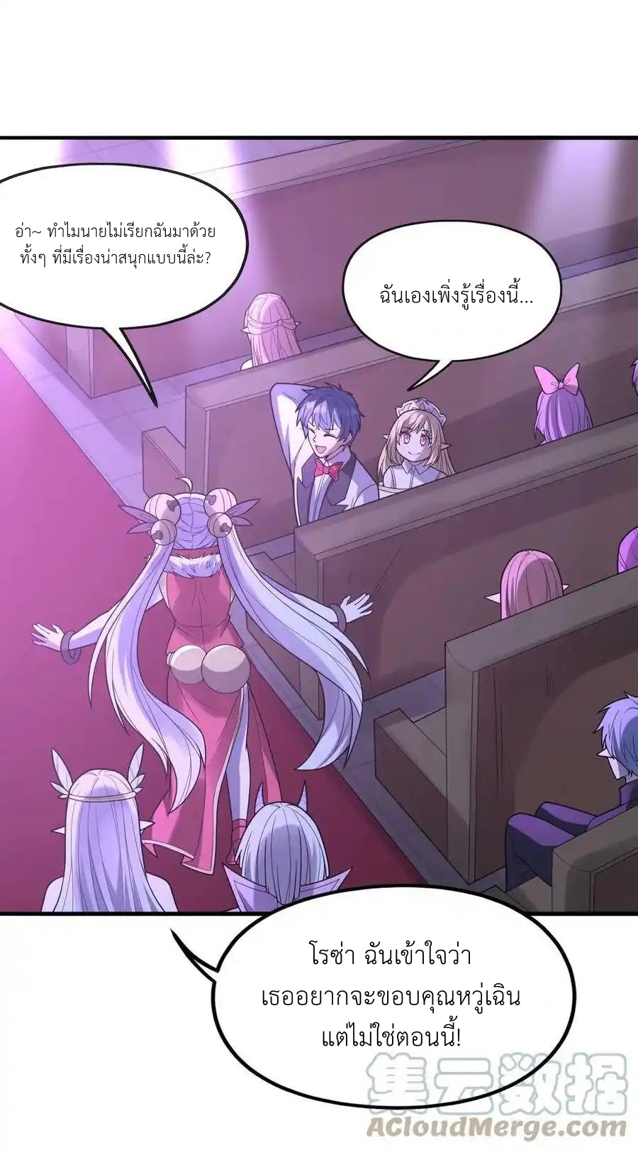 My Harem Is Entirely Female Demon Villains ตอนที่ 71 หน้า 34