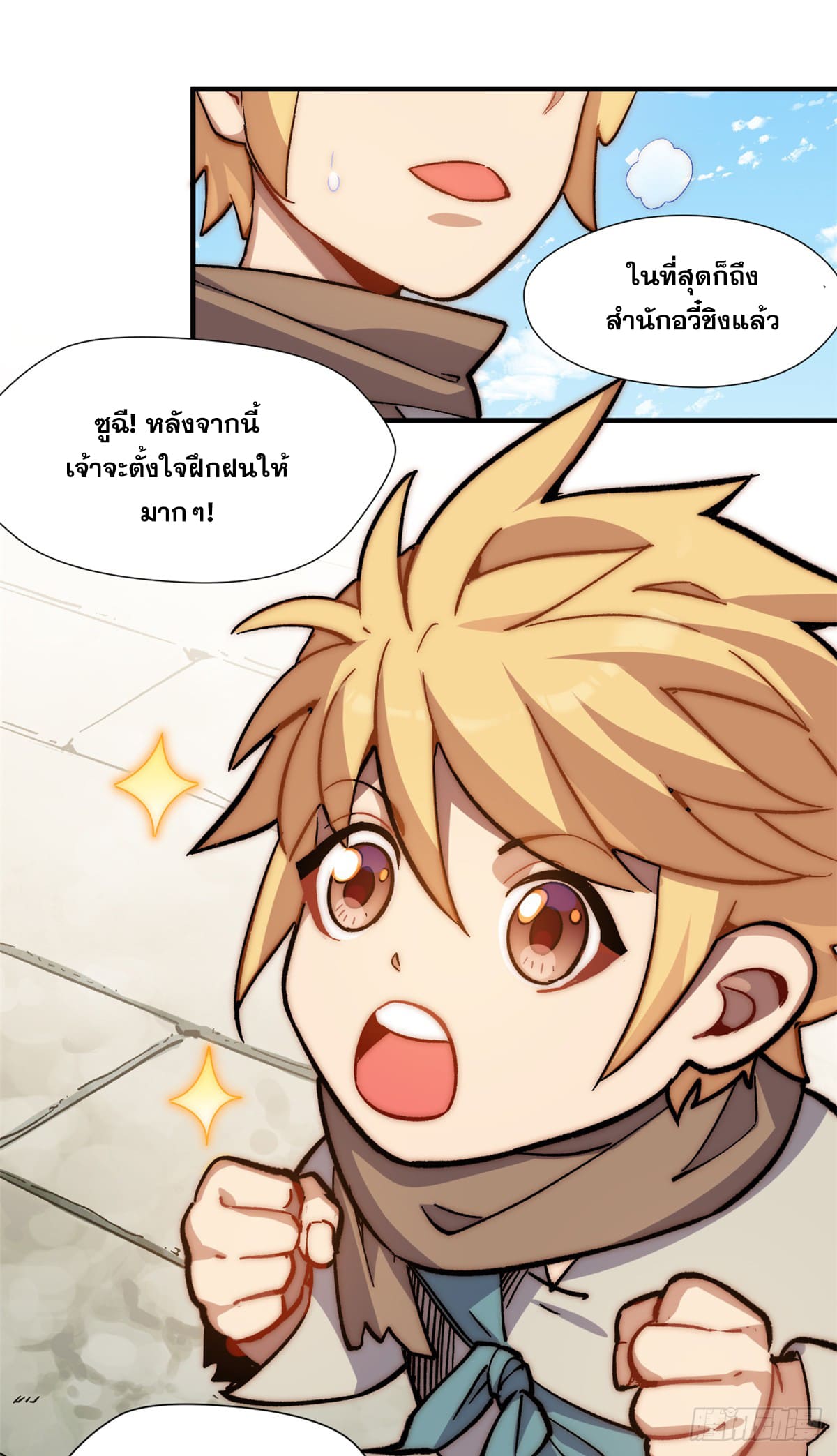 ระบบสุ่มดวงชะตา(ทันจีน) ตอนที่ 55 หน้า 39