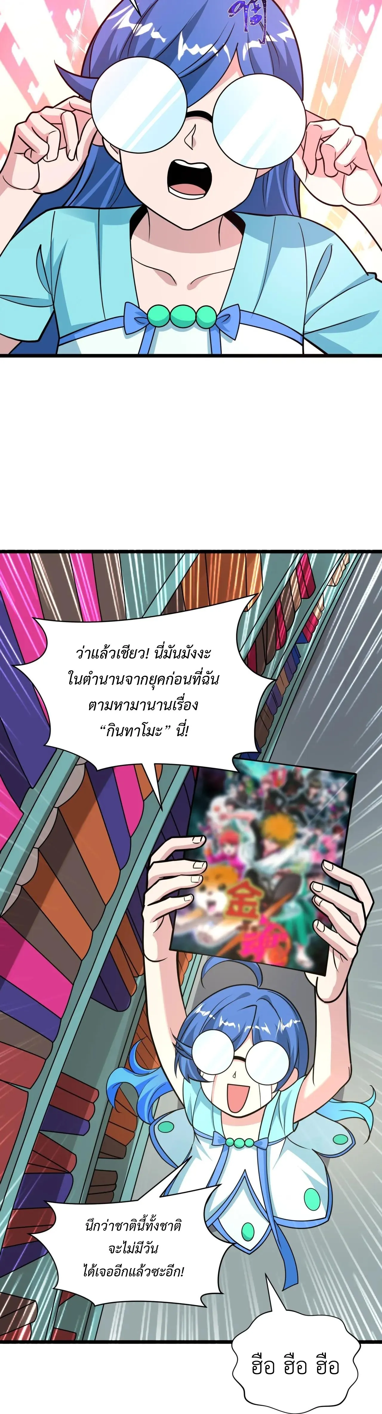 Era of the Haunted - ยุคสมัยแห่งภูตผี ตอนที่ 493 หน้า 28