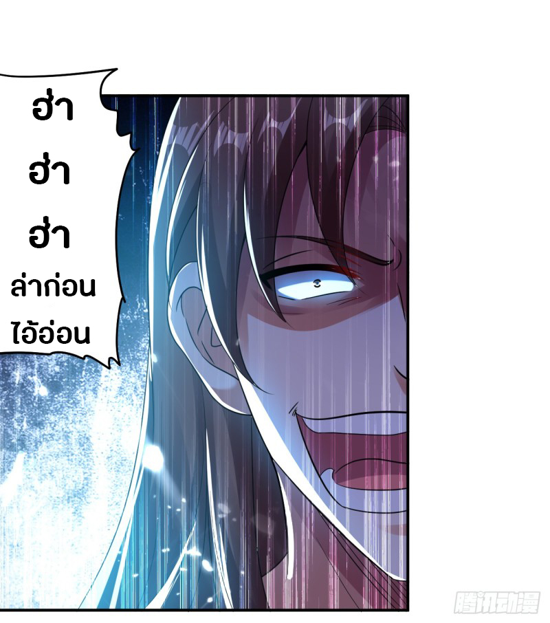 The ultimate son-in-law from different world ตอนที่ 8 หน้า 39