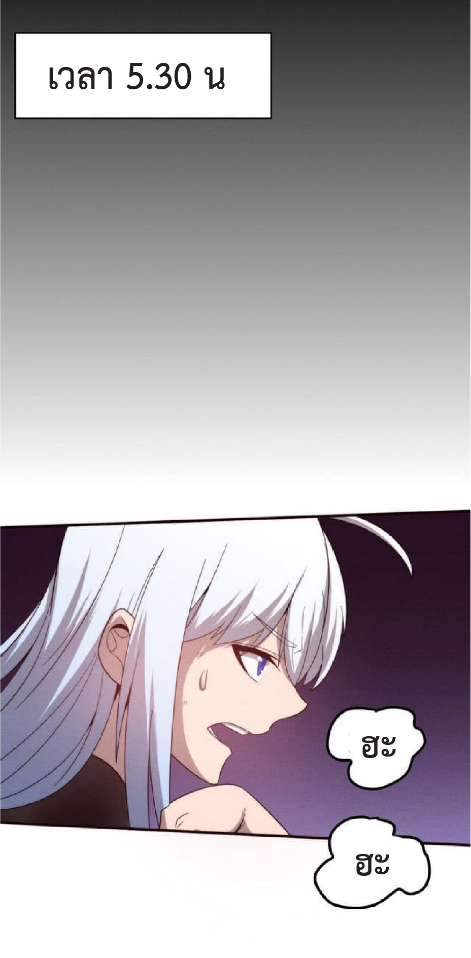 the frenzy of evolution การวิวัฒนาการที่บ้าคลั่ง ตอนที่ 79 หน้า 46