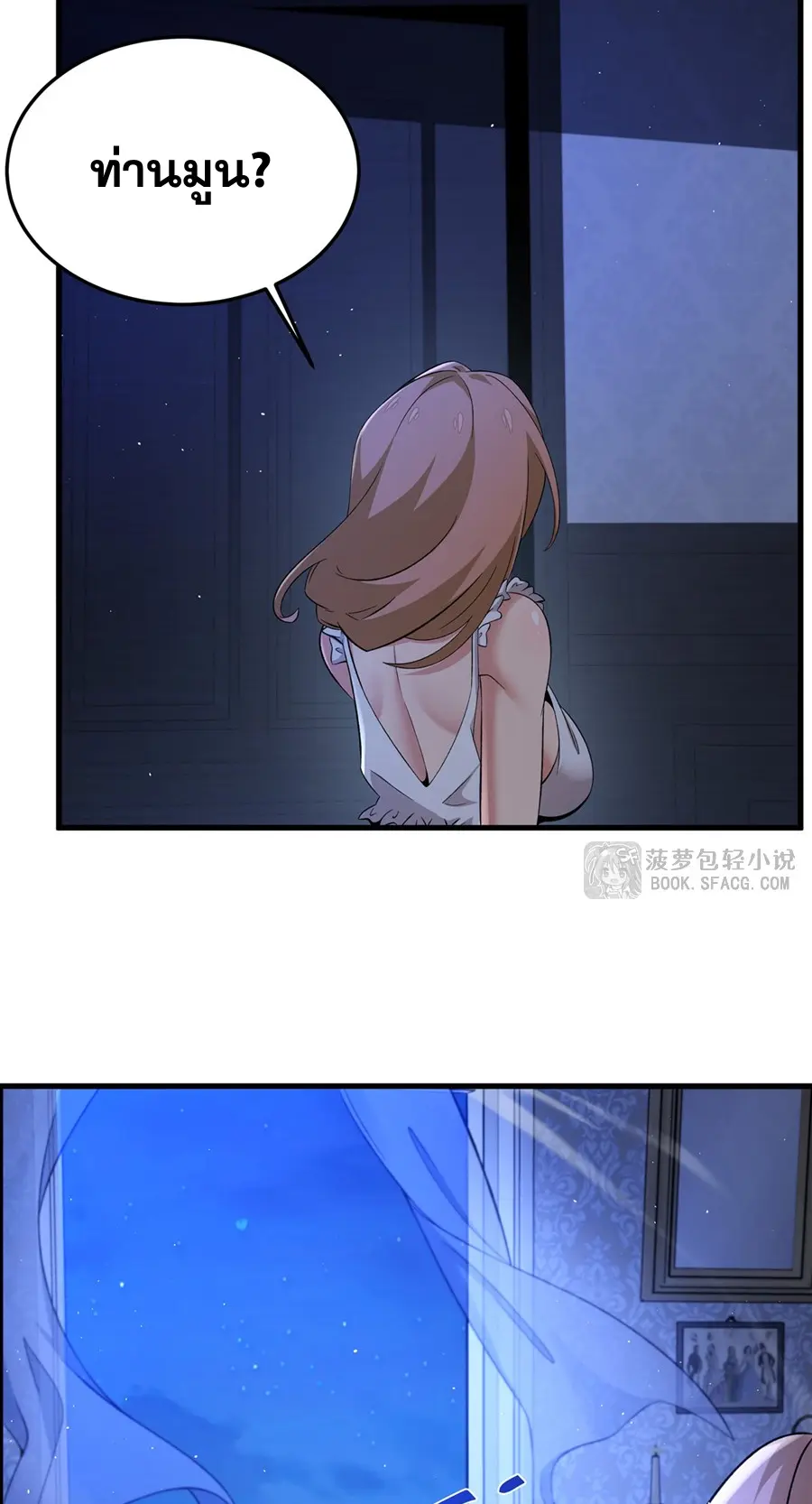 ตัวร้ายผมทองในนิยายตัวเอกหญิงสุดแกร่งก็อยากมีความสุข ตอนที่ 29 หน้า 34