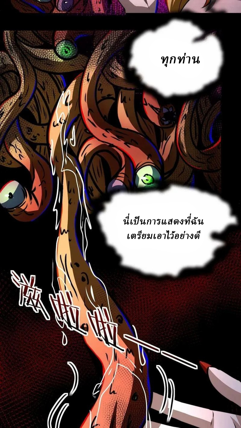 Mysterious Pharmacist ตอนที่ 61 หน้า 8