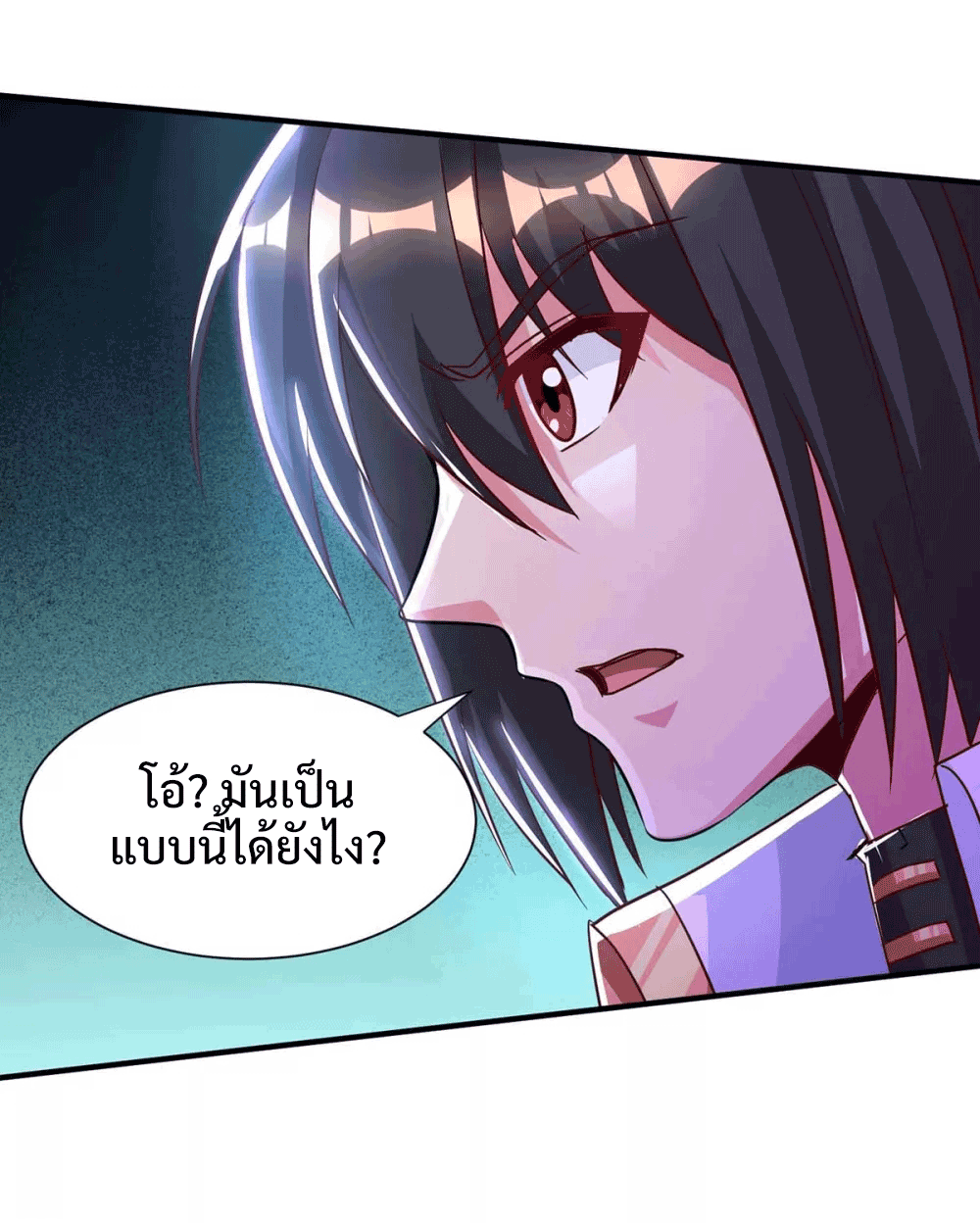 One Step Toward Freedom ตอนที่ 295 หน้า 17