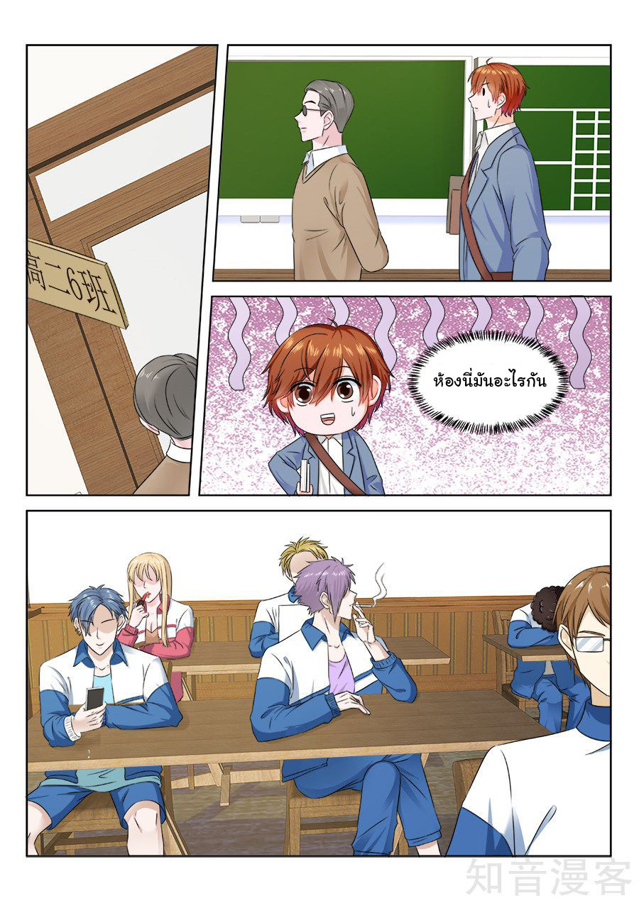 เจียงไป๋กับระบบนครหลวง ตอนที่ 173 หน้า 6