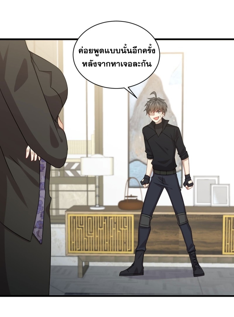 Immortal Swordsman in The Reverse World ข้าเซียนกระบี่ไม่เกาะสตรี ตอนที่ 86 หน้า 31