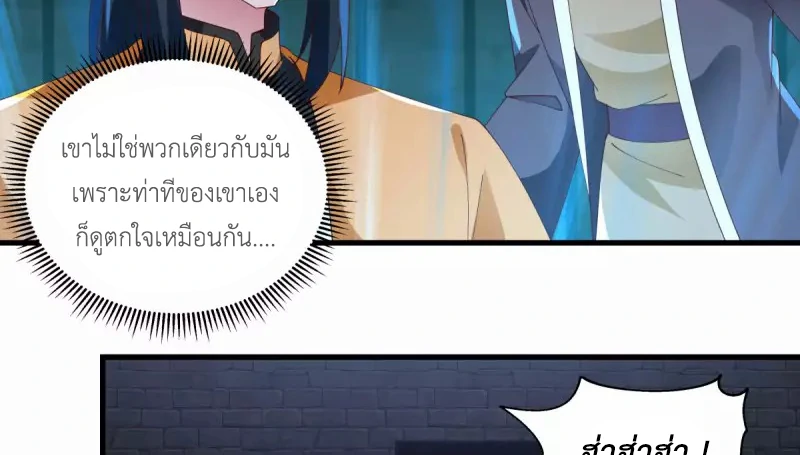 Chaos Alchemist (วิบัติการณ์เทพเซียนโอสถ) ตอนที่ 208 หน้า 15