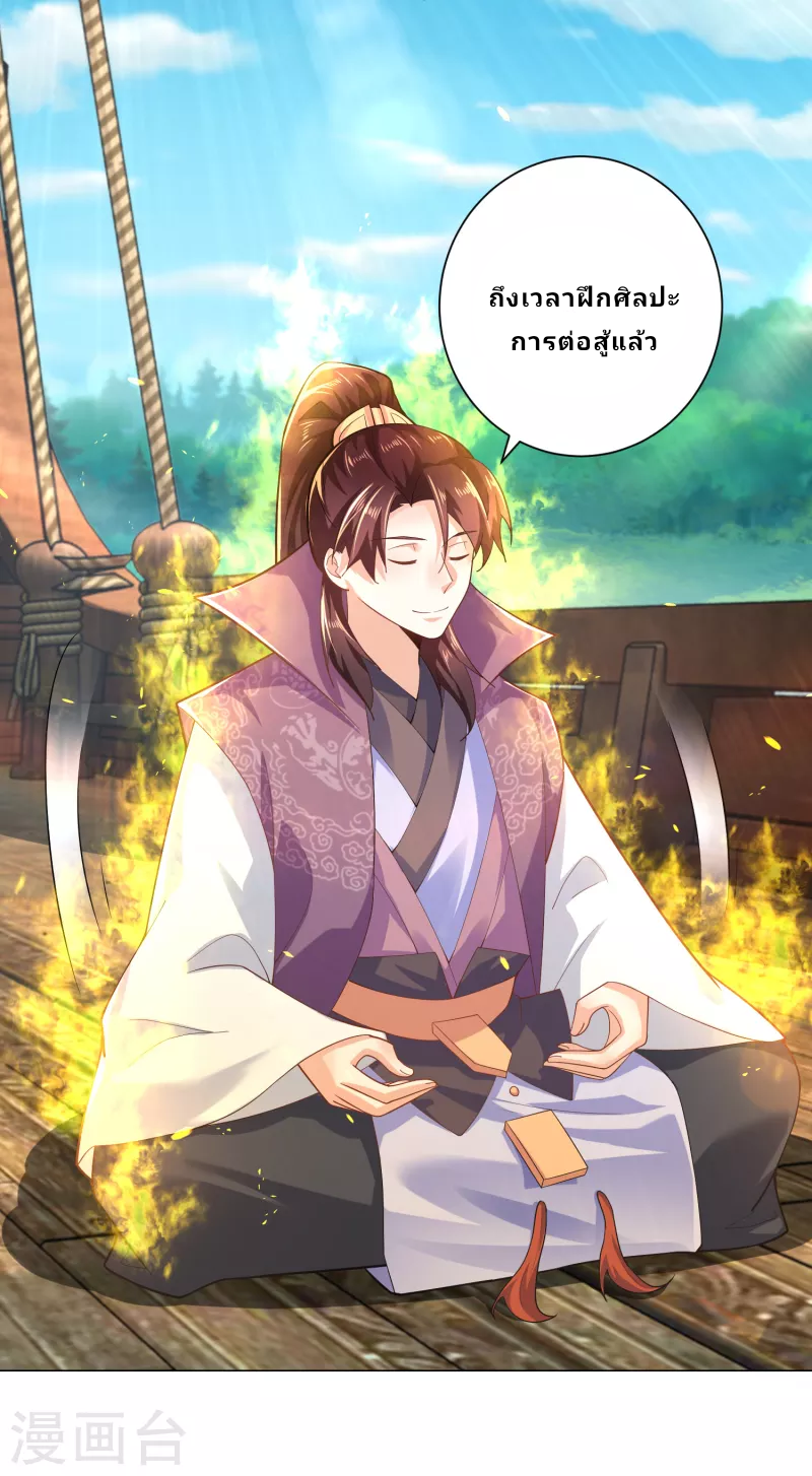 The ultimate crazy son-in-law—สุดยอดลูกเขยสุดบ้าที่แข็งแกร่งที่สุด ตอนที่ 74 หน้า 18