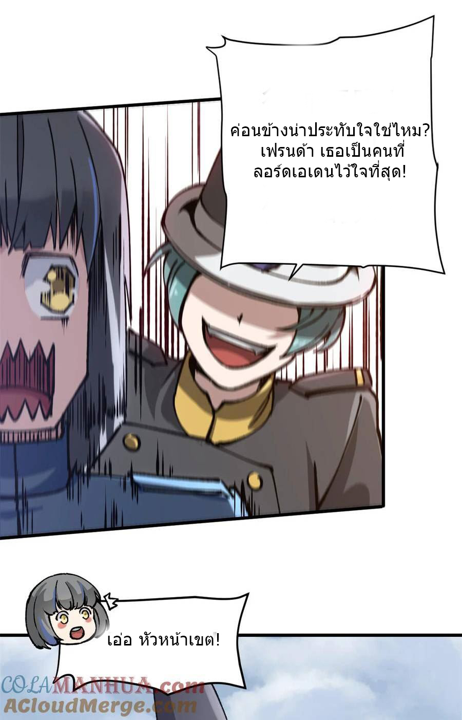 The warden who guards the witches ตอนที่ 22 หน้า 8