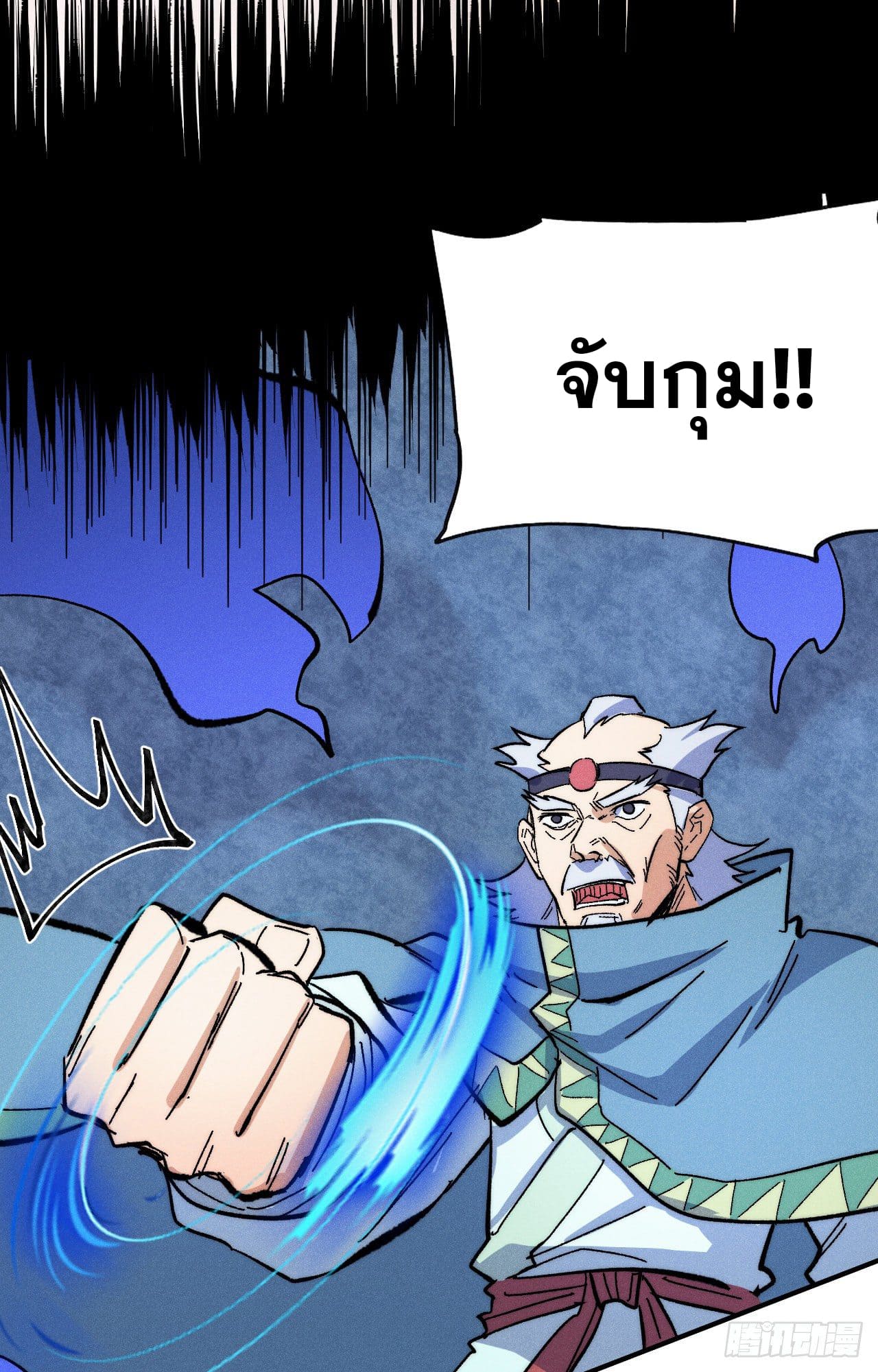 ตูข้านี่แหละเทพ (ทันจีน) ตอนที่ 62 หน้า 27
