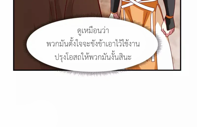 Chaos Alchemist (วิบัติการณ์เทพเซียนโอสถ) ตอนที่ 188 หน้า 50