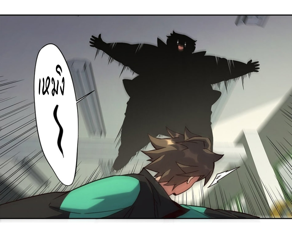 ผู้คนบนโลกใบนี้ช่างโหดร้าย(Earthlings are Insane) ตอนที่ 4 หน้า 5