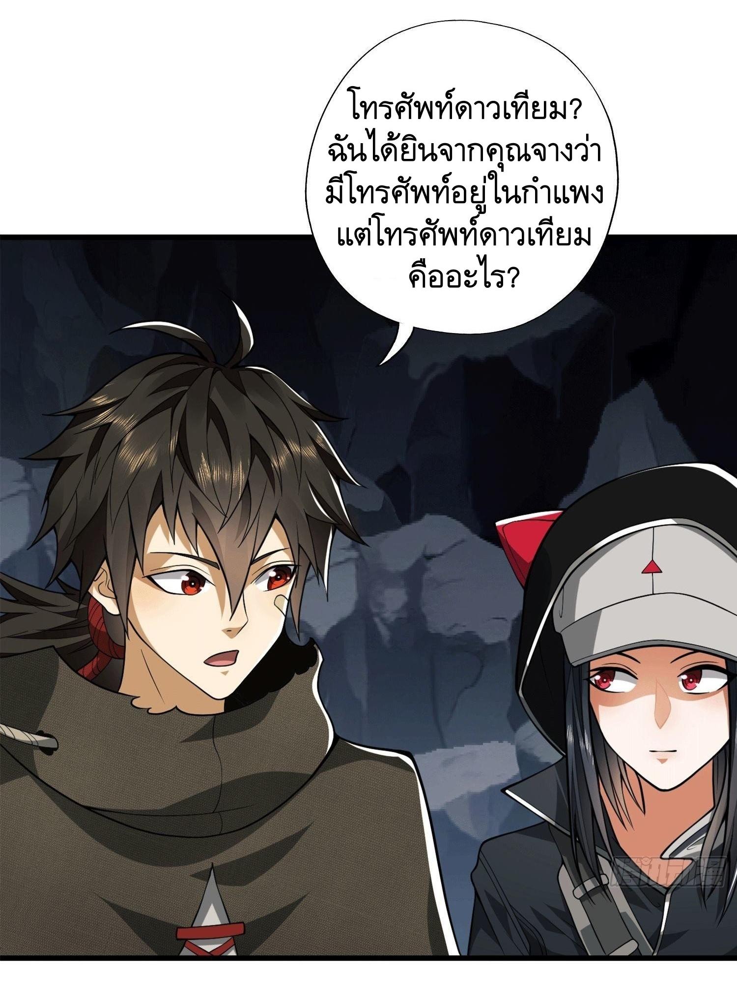 THE FIRST ORDER ตอนที่ 28 หน้า 6