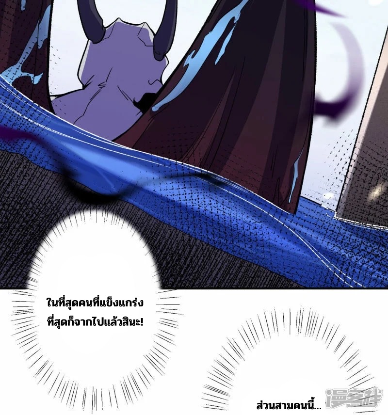 บรรพบุรุษผู้ขัดเกลากายา (ทันจีน) ตอนที่ 190 หน้า 24