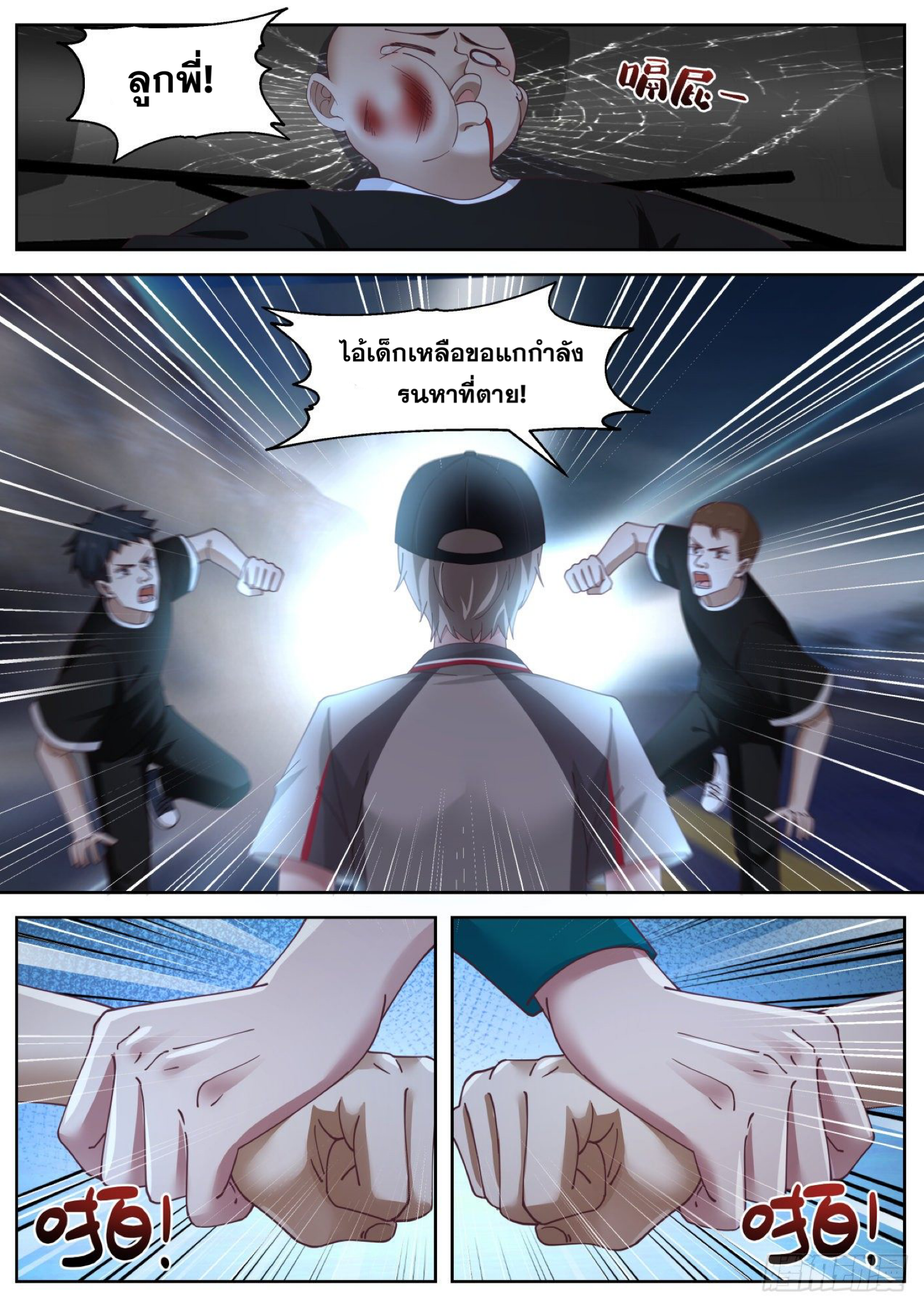 ฉันส่งของจนได้รางวัลสุดล้ำค่า ตอนที่ 30 หน้า 7