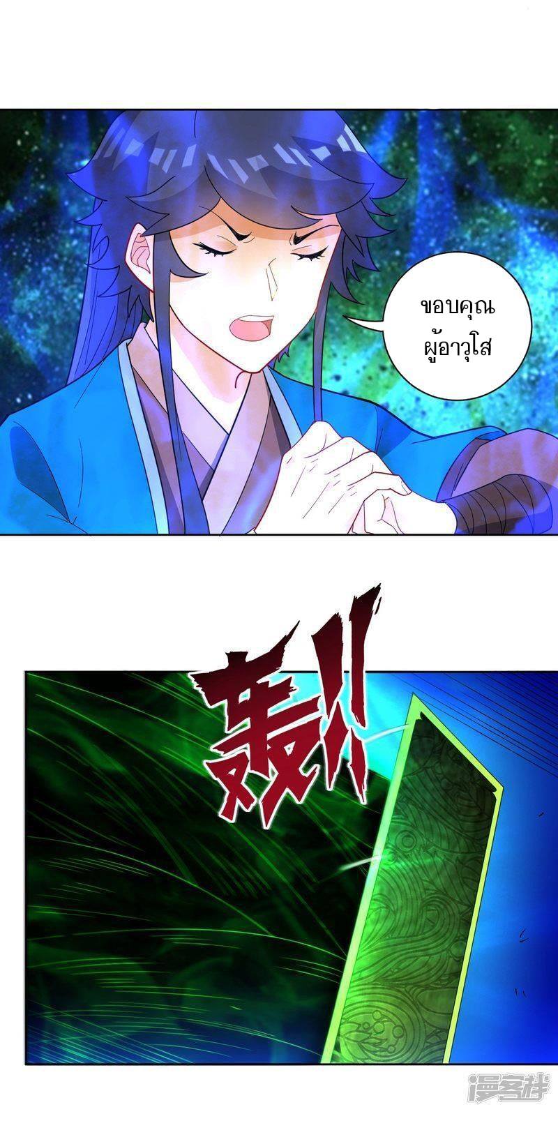 ข้ารับใช้ชั้นหนึ่ง ตอนที่ 45 หน้า 31