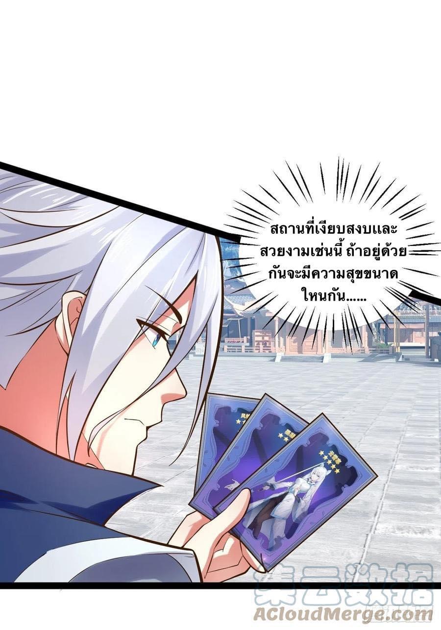 เทพนักเปิดซิง ต่างโลก (เมียร้อยคน) ตอนที่ 30 หน้า 21