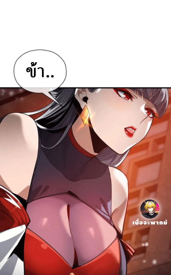 จอมมารสุดแกร่ง ล้างแค้นศิษย์ทรยศ ตอนที่ 62 หน้า 59