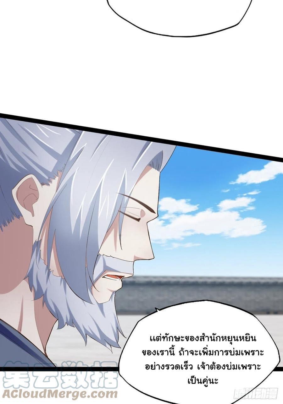 เทพนักเปิดซิง ต่างโลก (เมียร้อยคน) ตอนที่ 24 หน้า 13