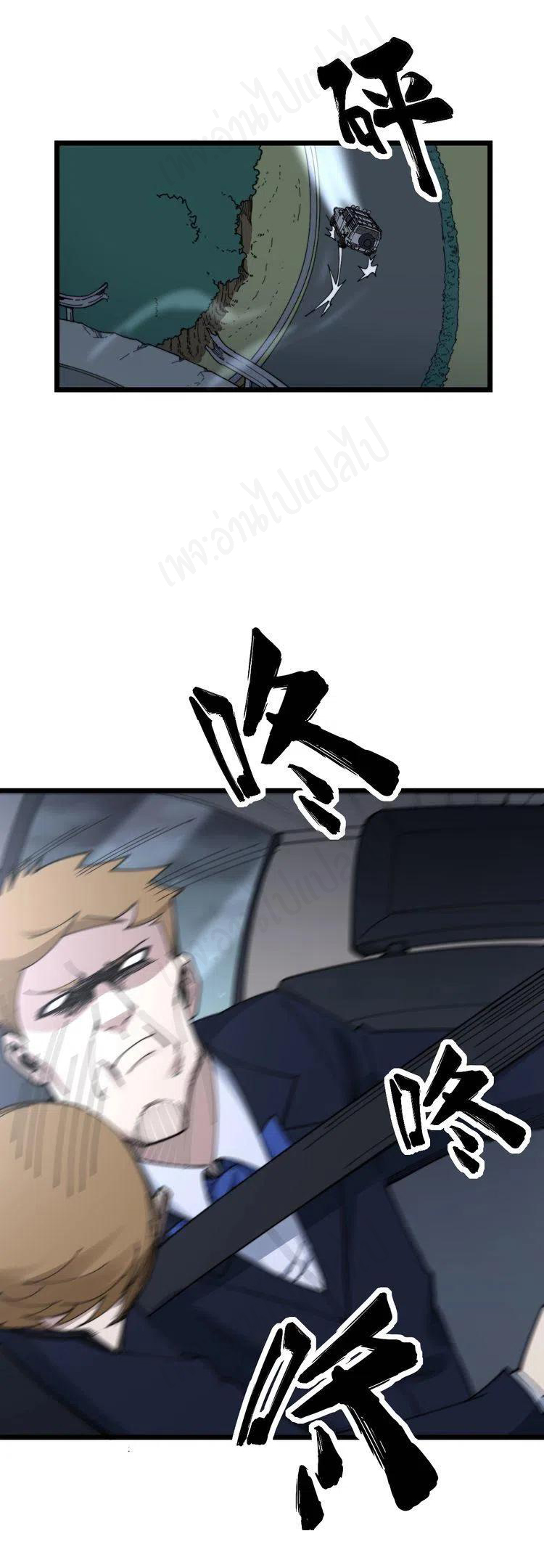 Bad Hand Witch Doctor สุดยอดพ่อมดหมอผี ตอนที่ 198 หน้า 16