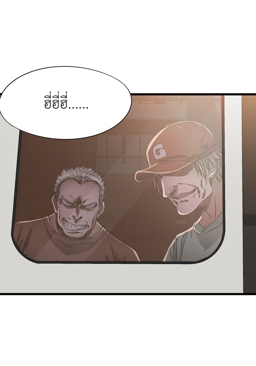 ช่างกล วันสิ้นโลก (Apocalypse Mechanic) ตอนที่ 16 หน้า 5