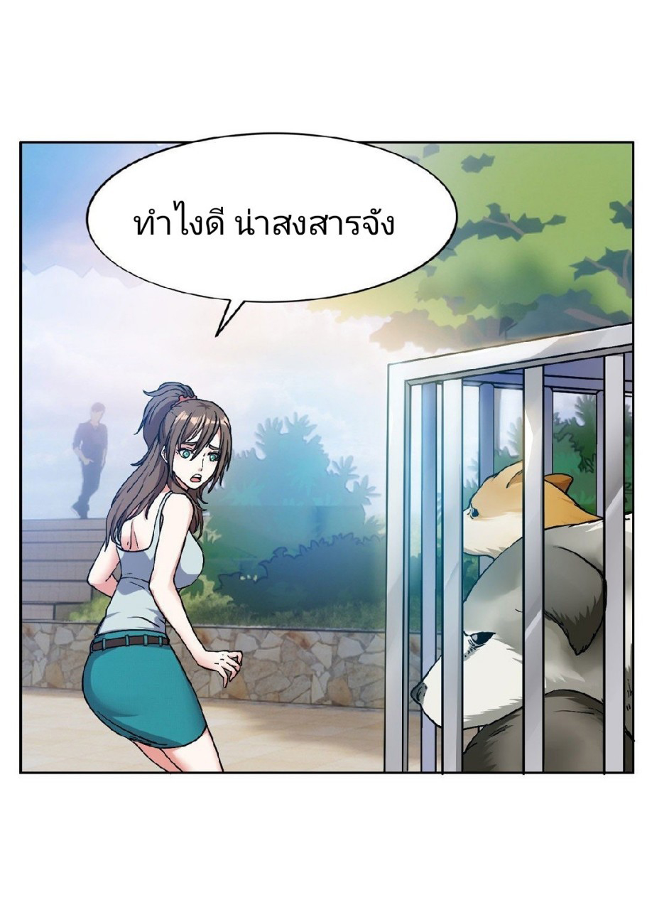 การเกิดใหม่ของพระเจ้ากับระบบผลาญเงินสุดกาว ตอนที่ 13 หน้า 17