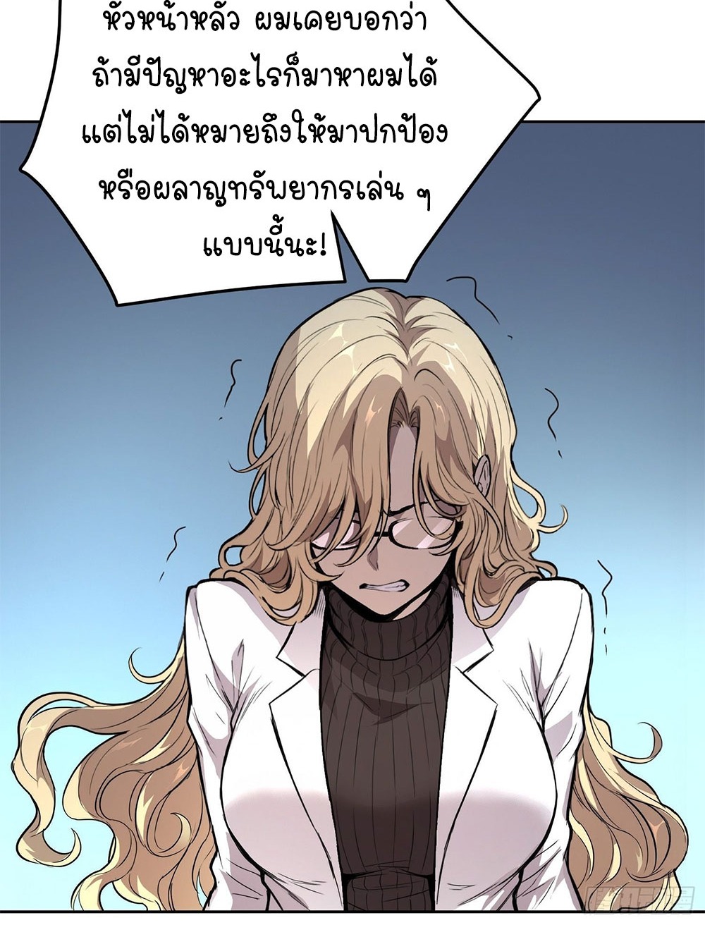 [Emo] Mood Disorder | โรคอารมณ์ คนคลั่งแดนวิปลาส ตอนที่ 35 หน้า 6
