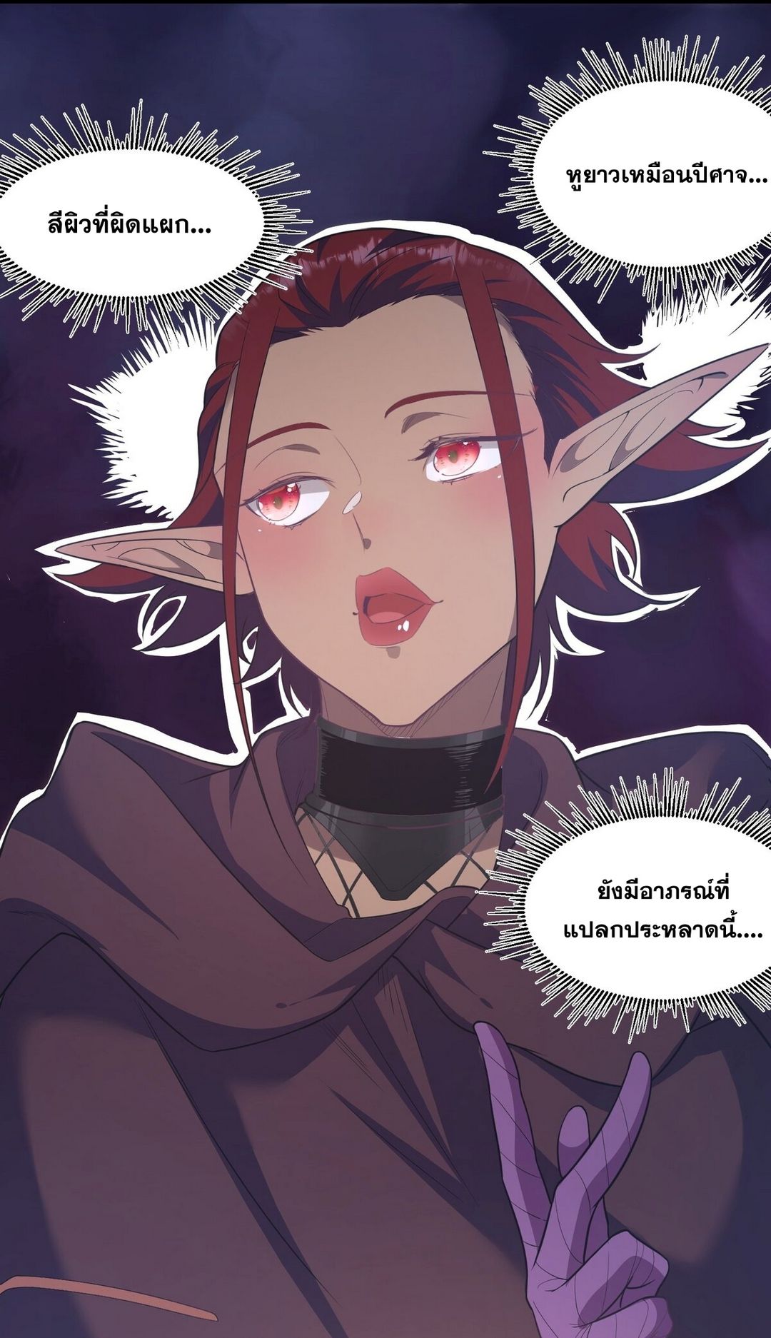 Surrounded By Monsters I Found A Little Witch ถูกปีศาจรายล้อม ข้าเก็บแม่มดน้อยขึ้นมา (ตัดจบ) ตอนที่ 23 หน้า 3