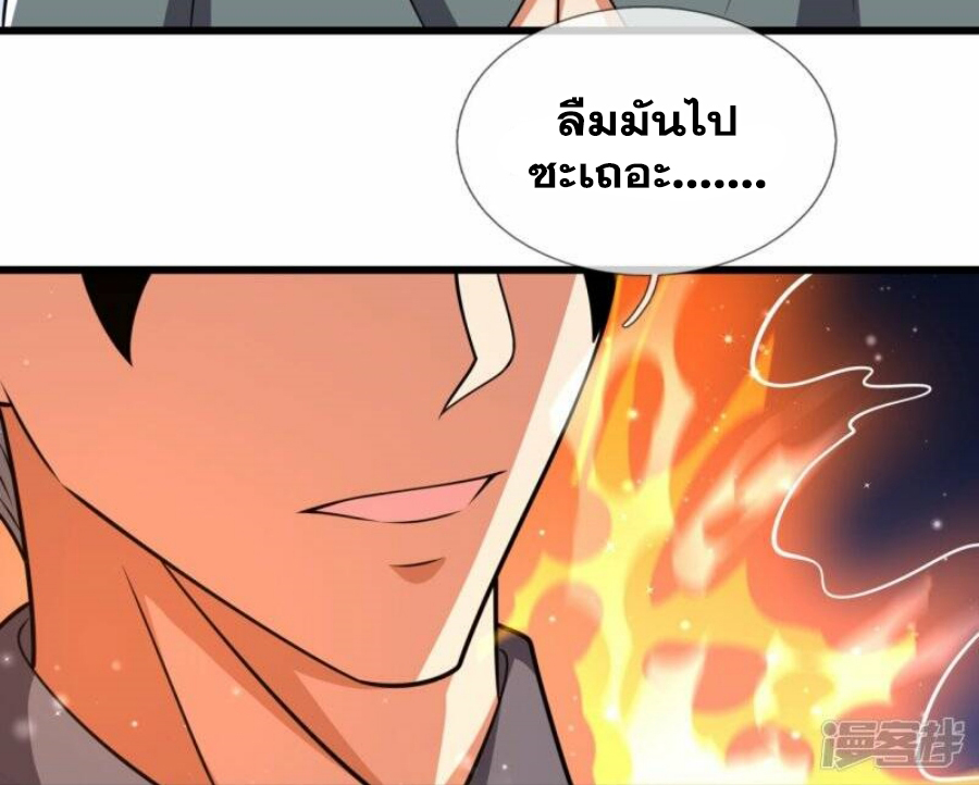 นครเซียนแห่งผู้ต่อต้านสวรรค์ ตอนที่ 218 หน้า 19