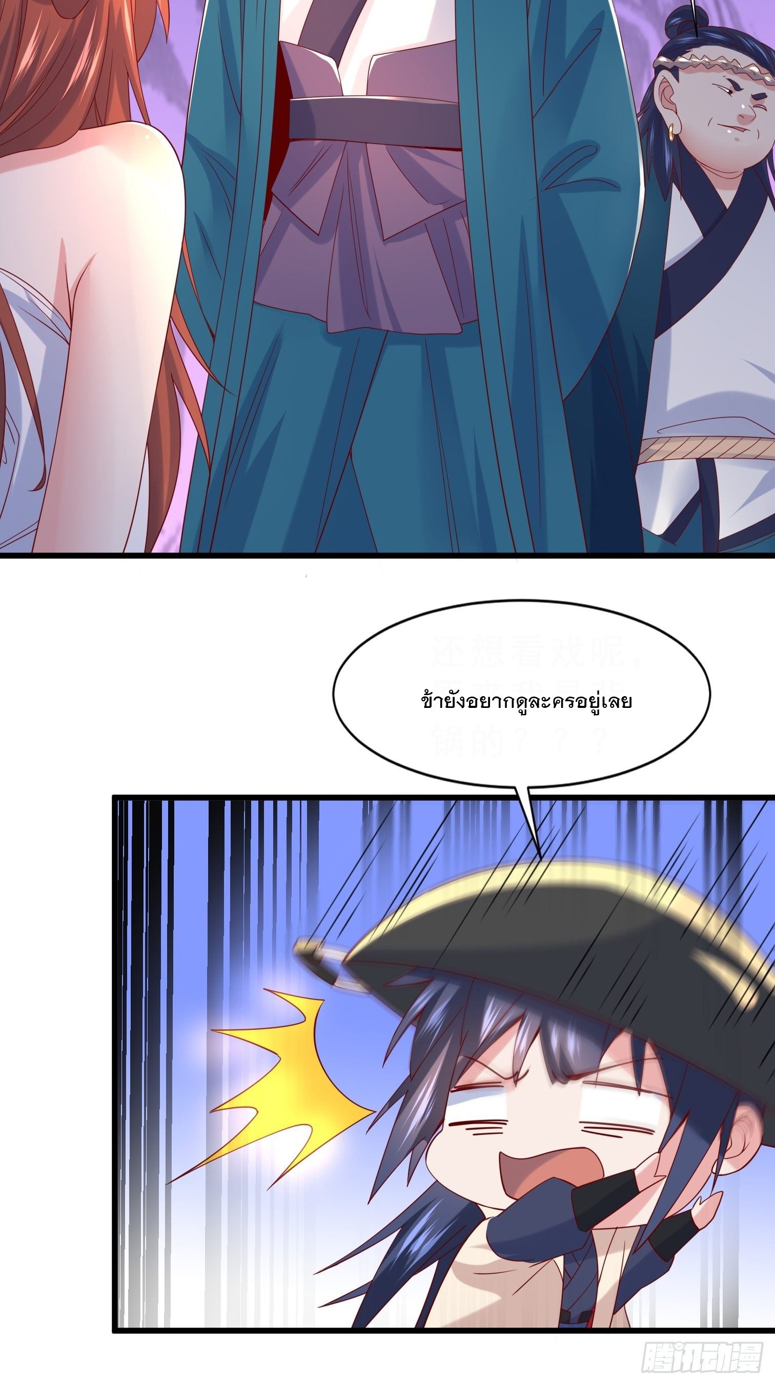 Becoming A God By Teaching Six Sisters - ข้ามีพี่สาวสุดแกร่งทั้งหกที่หาใครเทียบได้ ตอนที่ 15 หน้า 27