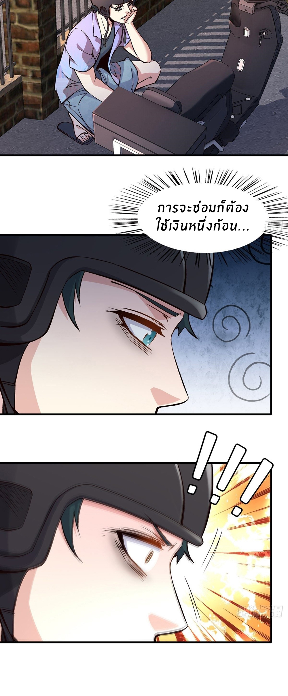 ขอล่ะอย่าเป็นที่ 1 เลย ตอนที่ 9 หน้า 27