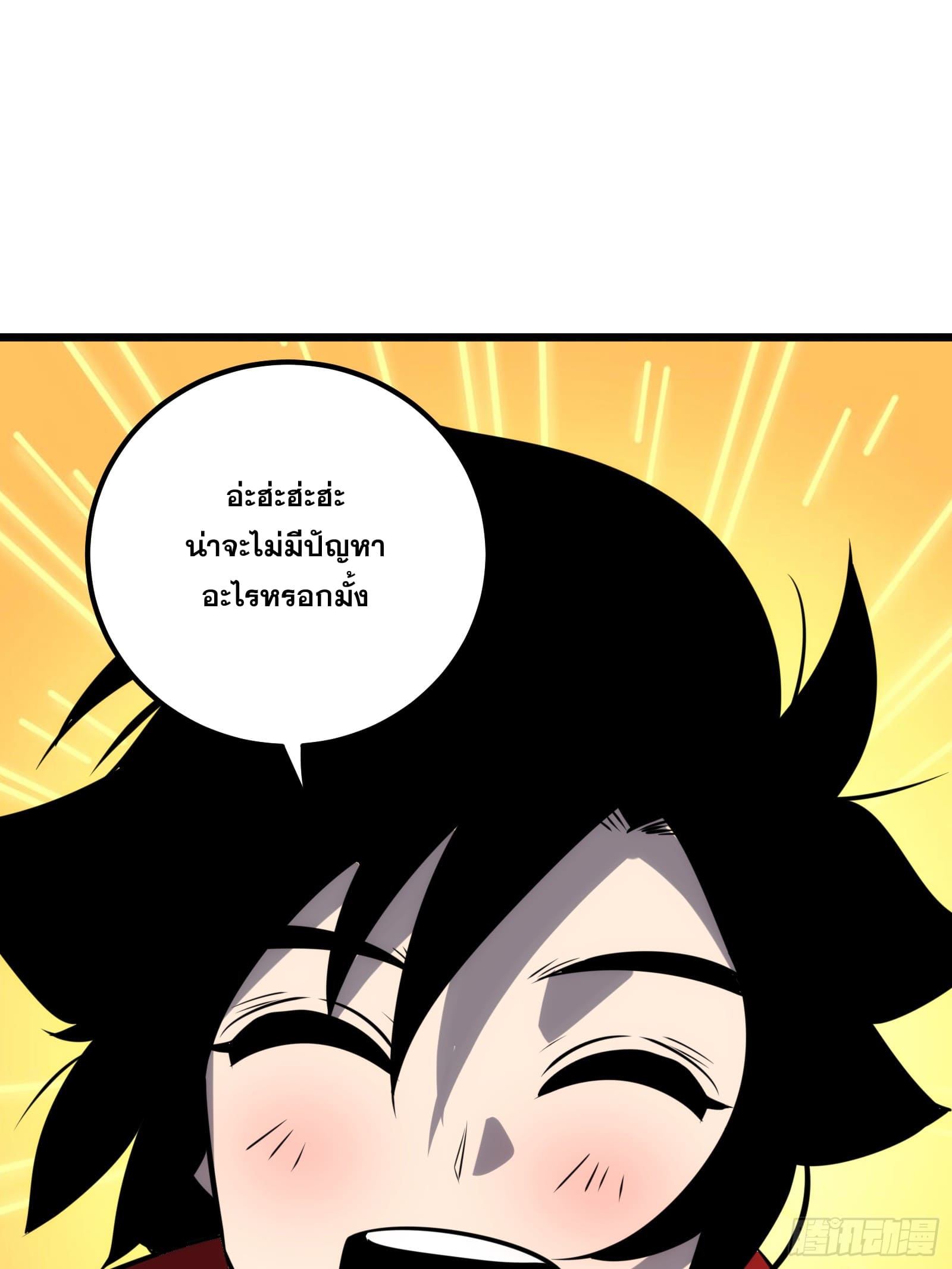 บังคับใจตัวเองก็ไร้เทียมทานได้ ตอนที่ 62 หน้า 62