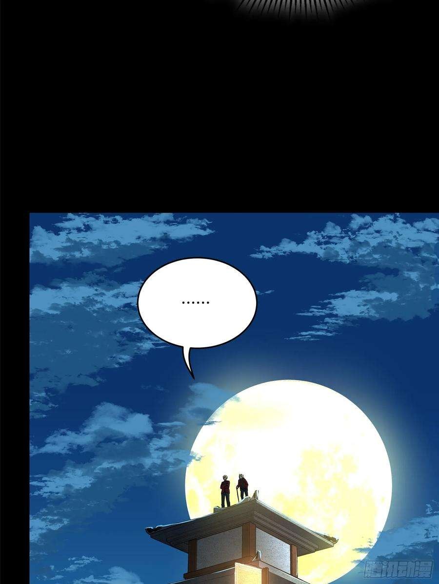 Legend of Star Genera ชนจีน ตอนที่ 101 หน้า 90