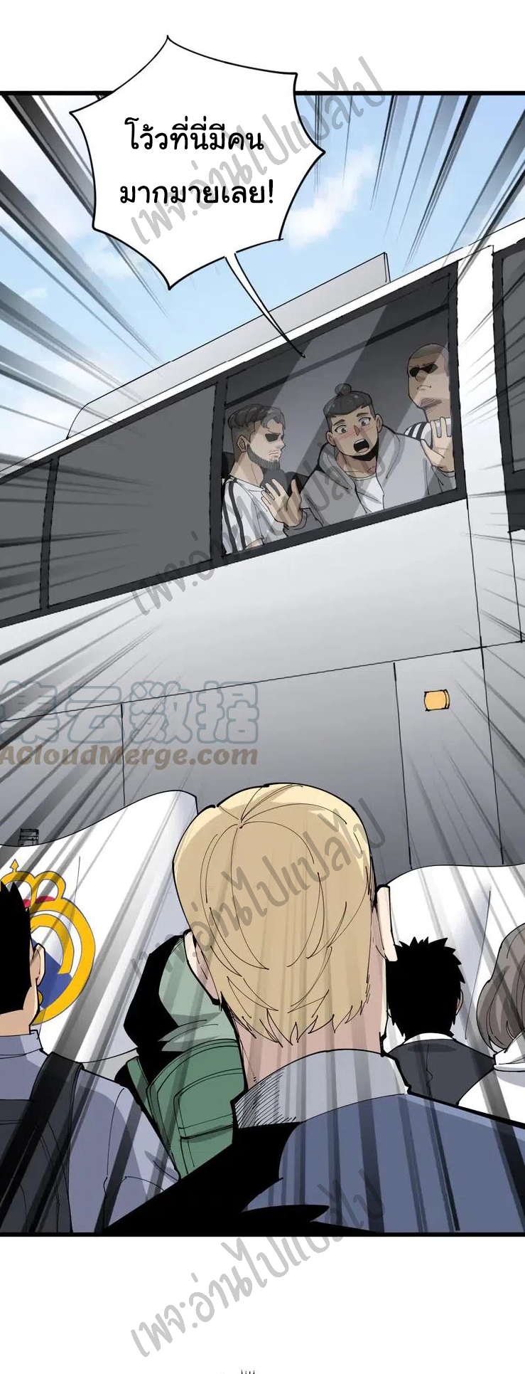 Bad Hand Witch Doctor สุดยอดพ่อมดหมอผี ตอนที่ 107 หน้า 7