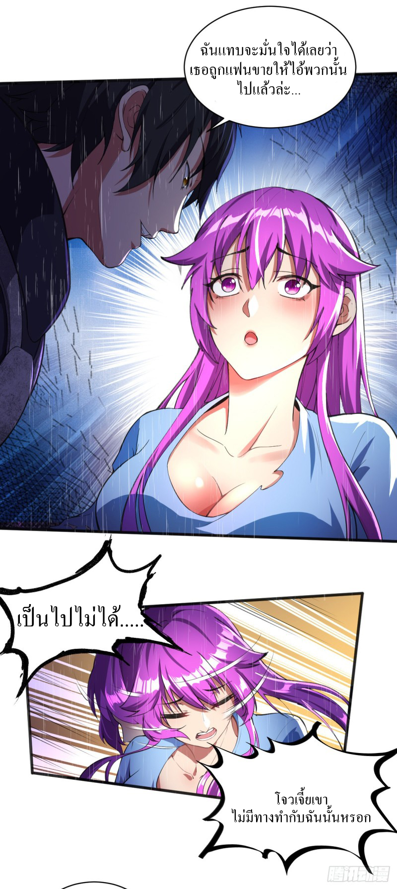 ฮาเร็มกองทัพสาวนี้ของผม ตอนที่ 4 หน้า 7