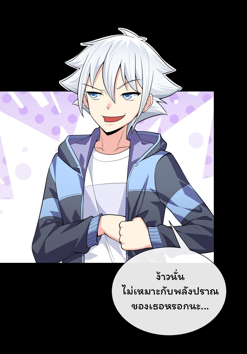 ยุคสมัยแห่งเทพ:โลกกลายเป็นเกมออนไลน์ Age of the Gods : The World Becomes an Online Game(ชนจีนแล้ว) ตอนที่ 16 หน้า 64