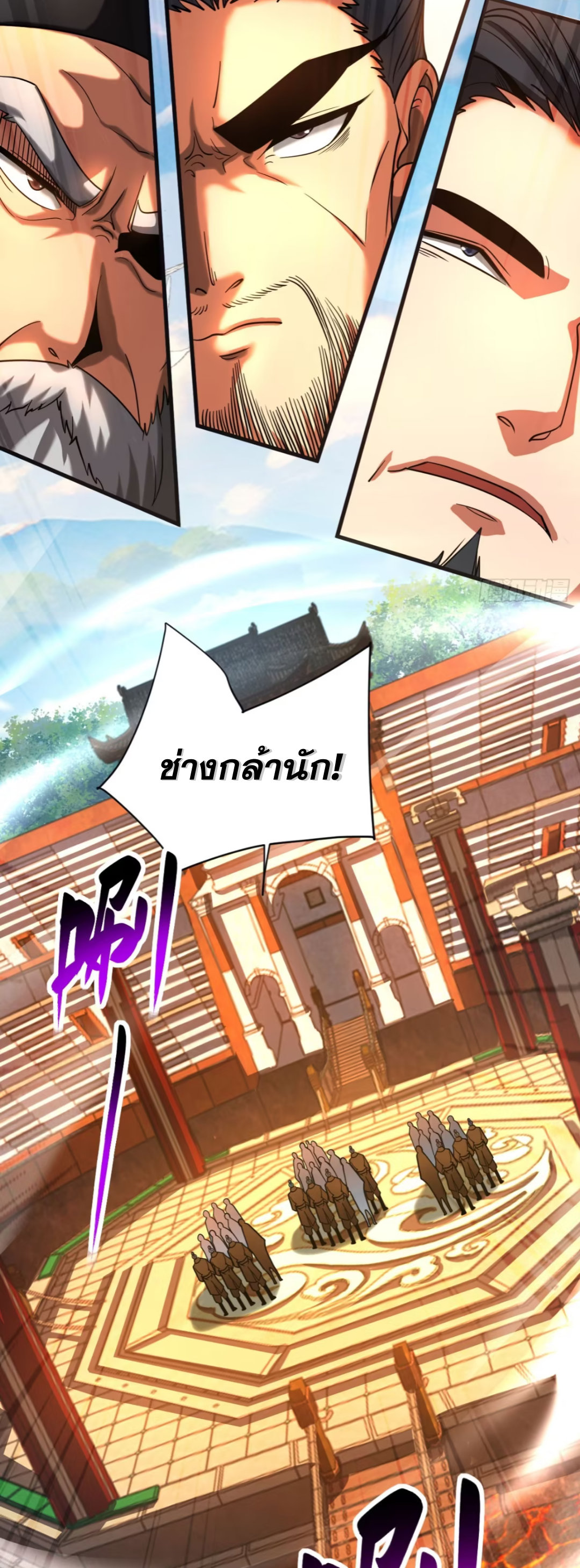 My Disciples Cultivate, While I Slack Off!  ศิษย์ของข้าฝกฝน ส่วนข้าขี้เกียจ ตอนที่ 62 หน้า 3