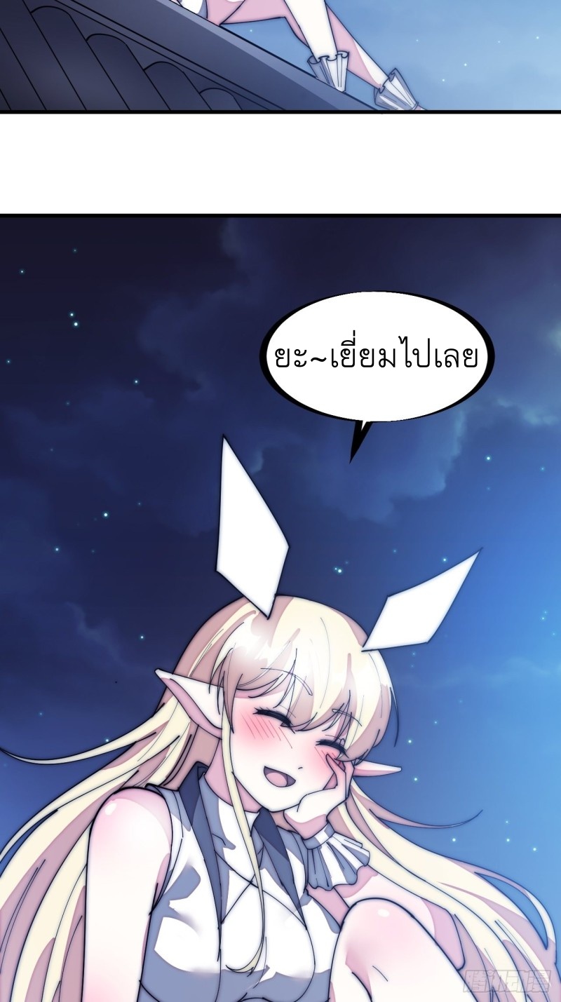 Starting a Mountain ตอนที่ 137 หน้า 27