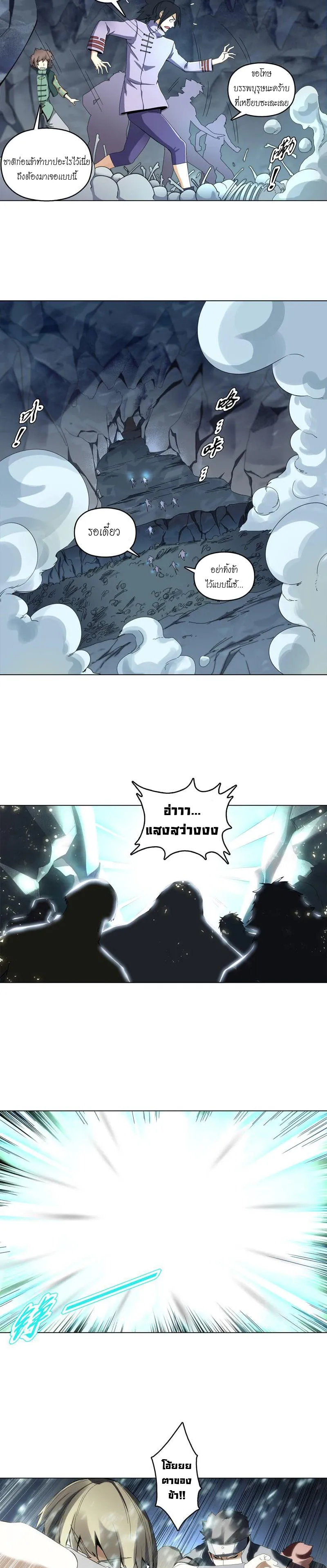 (จบ) Heavenly God Mnemonic (กำเนิดใหม่เทพวรยุทธตระกูลหยาง) ตอนที่ 8 หน้า 33