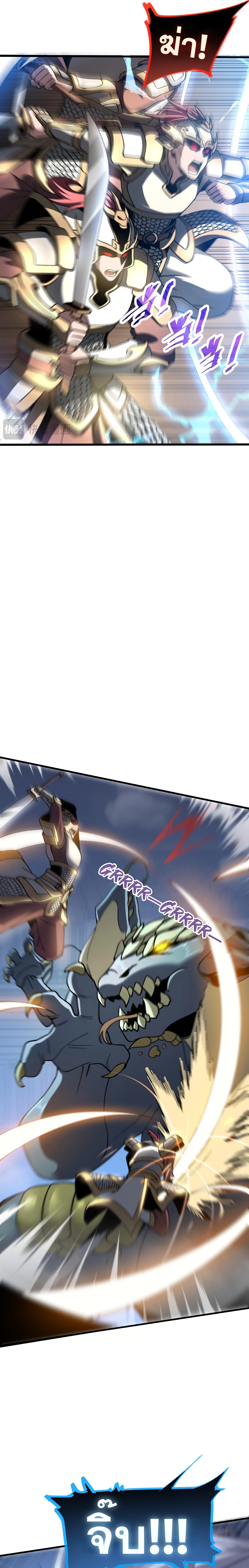 ปรามาสแห่งเทพ ตอนที่ 6 หน้า 18