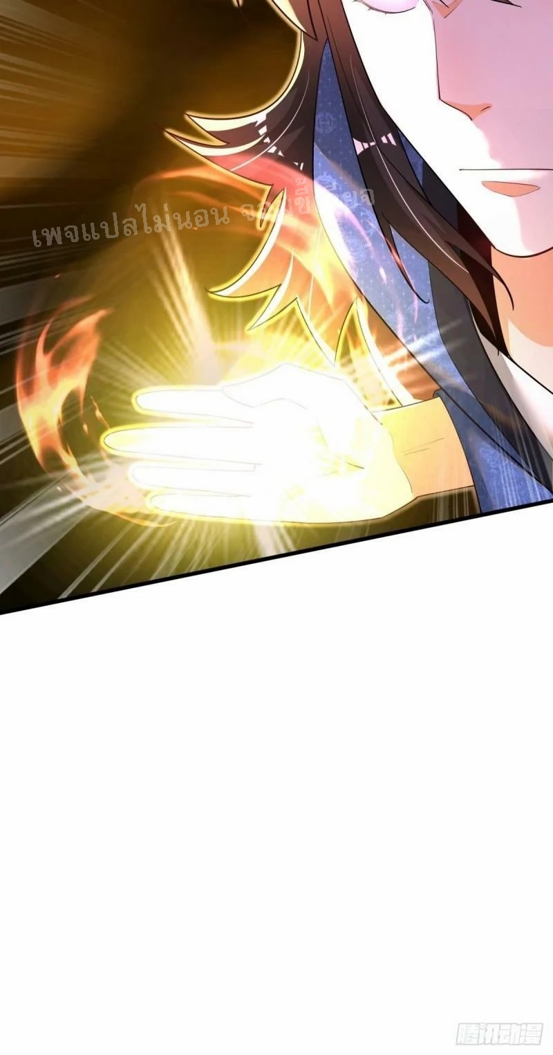 การหวนคืนของอัจฉริยะสุดแกร่ง ตอนที่ 6 หน้า 63