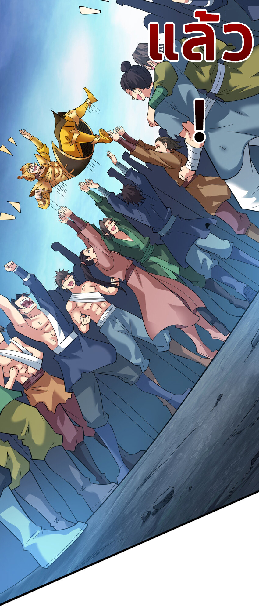 ข้าอยู่อย่างสันโดษมากว่า 100,000 ปี (ทันจีน) ตอนที่ 42 หน้า 39